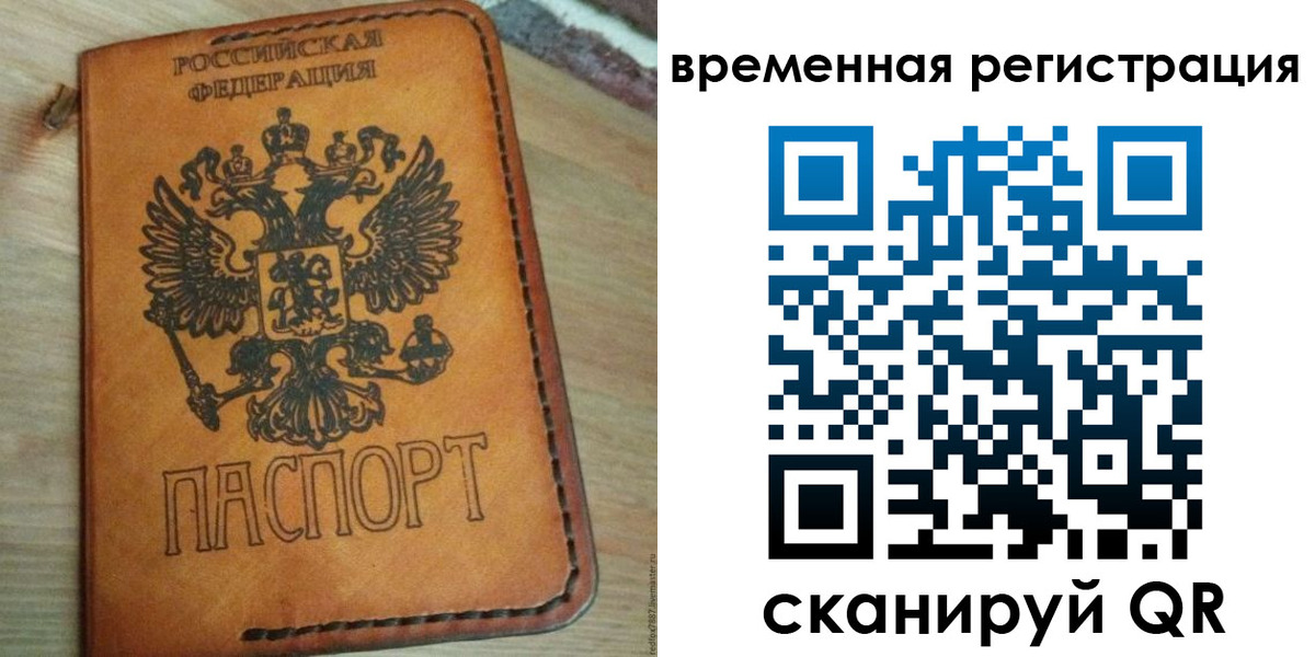 прописка для школы в Выборге