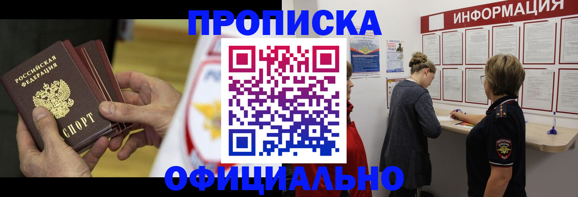 временная регистрация поиск в Выборге