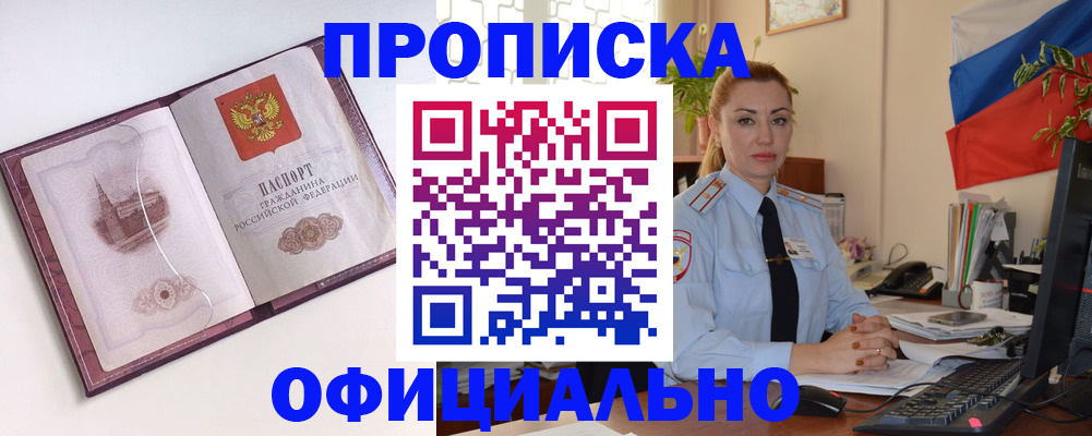 временная регистрация 2025 в Выборге