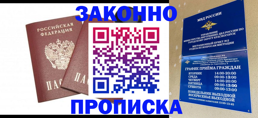 временная регистрация для всех в Выборге