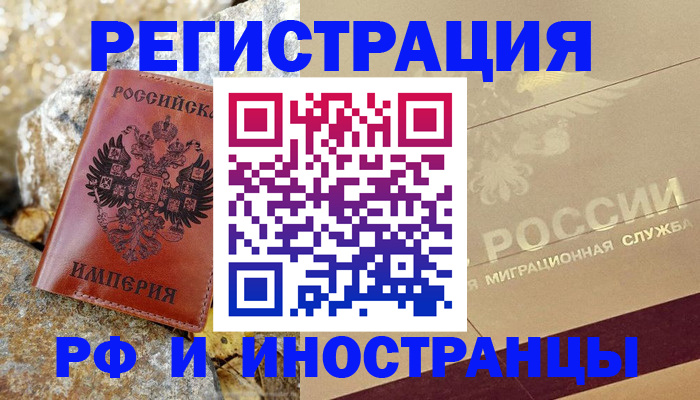 временная регистрация 2025 в Выборге