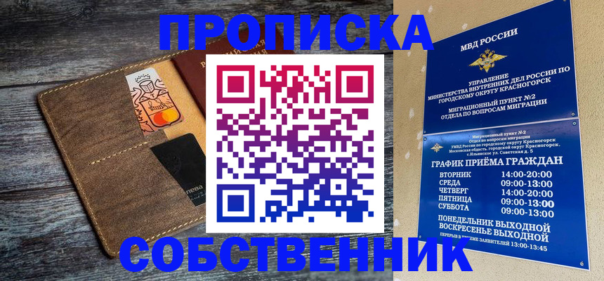 временная регистрация надежно в Выборге