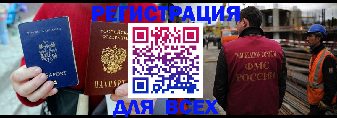 временная регистрация собственник в Выборге